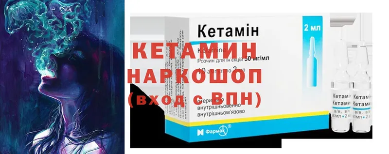 КЕТАМИН ketamine  omg tor  Нестеров 